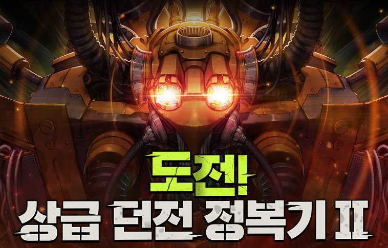 韩服dnf高级副本征服机第二季/app签到/9月魔盒/网吧活动4