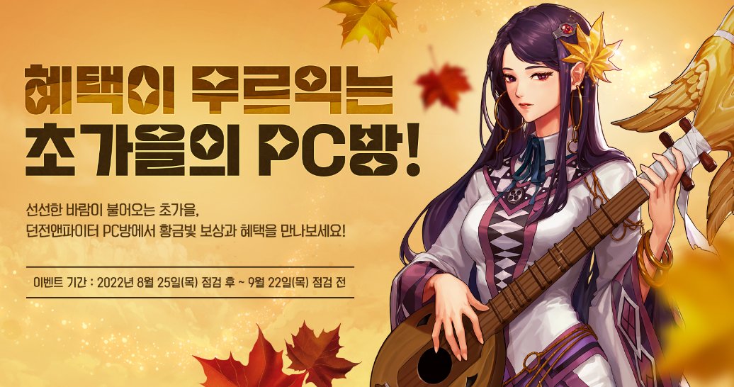 韩服dnf高级副本征服机第二季/app签到/9月魔盒/网吧活动6