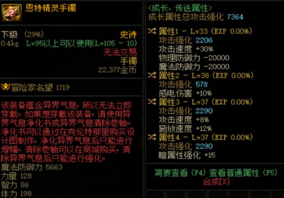 每日鉴宝之【攻速流】来大佬给看看1