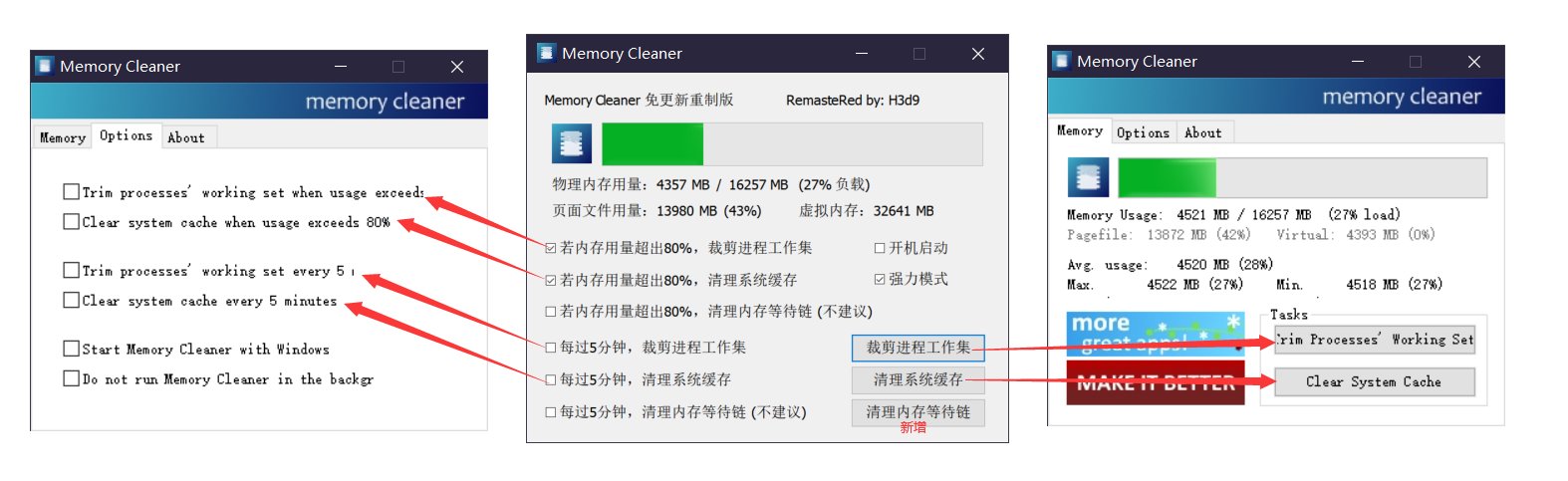 【内存清理】Memory Cleaner 重制版（22.10.1更新）2