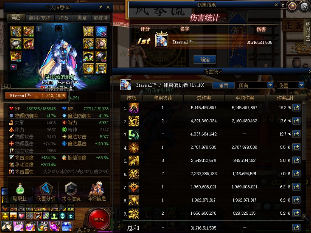 四叔是不是有和刃影类似的bug1