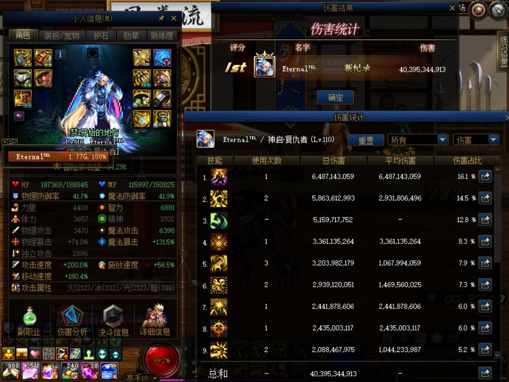 四叔是不是有和刃影类似的bug2