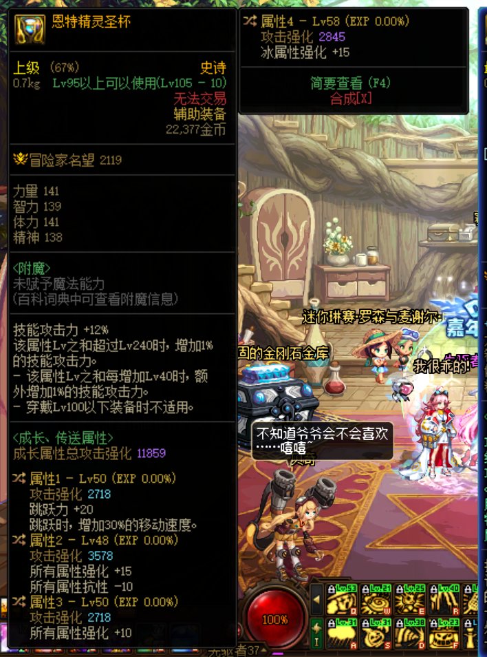 这个自定义左槽再转个词条有品级强吗1