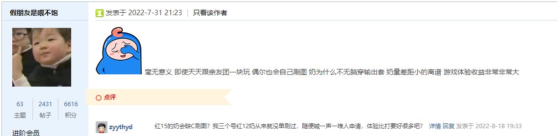 标题就叫《白图撑死二十秒》1