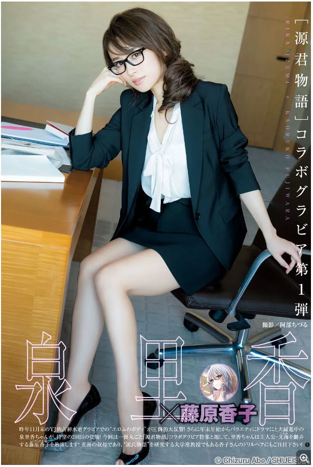 上班族刃影2