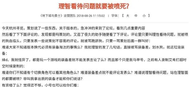 理智喷死策划就要被看待问题?1