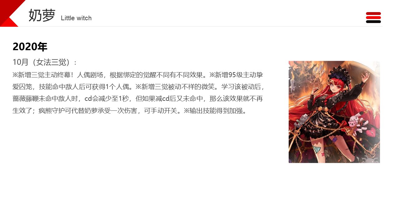 dnf职业改动历程——奶萝3