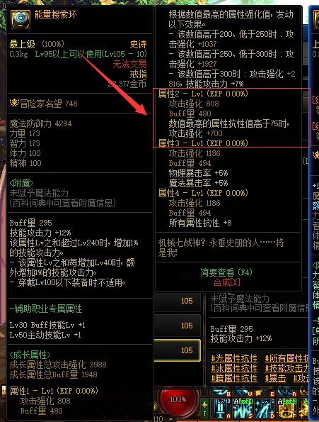 战神戒指75属抗怎么堆啊，必须要时装腰带改成属性抗性吗？1
