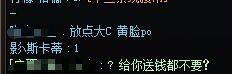 放点大C，黄脸po！2