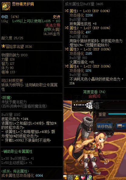 我出了个鉴宝型自定义肩膀，想给力法又不太想搓咋办1