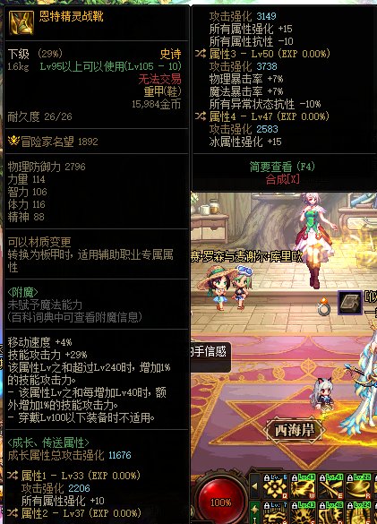 这个装备还需要怎么弄1