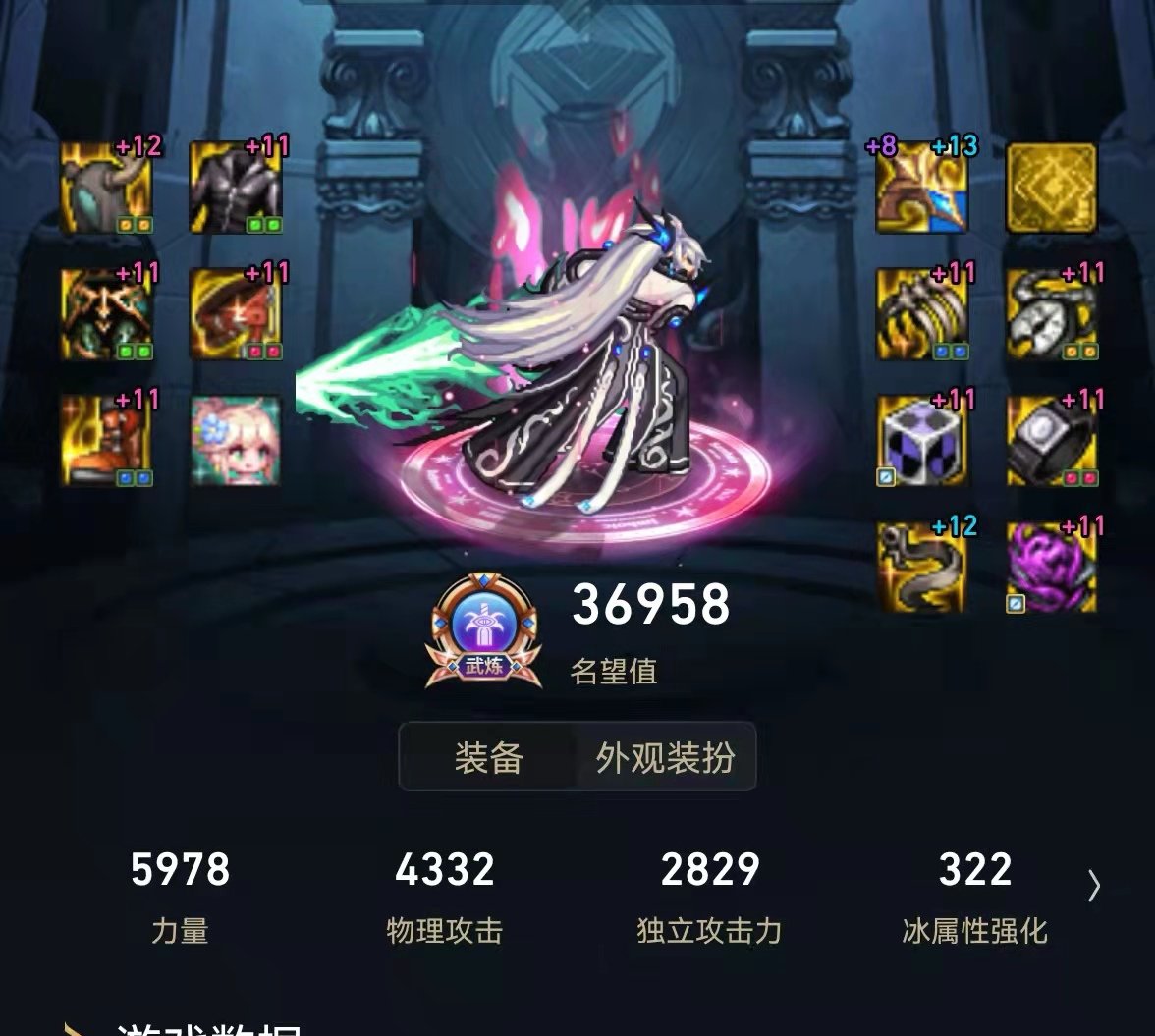 战神版本装备的请教和一些细节问题的咨询1