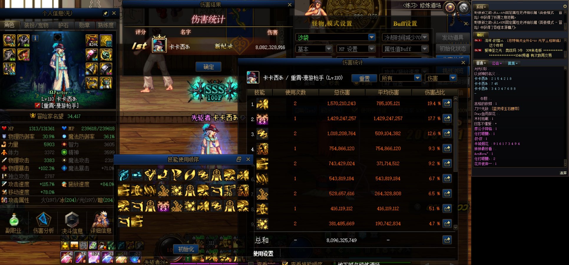 名望3.44伤害只有80E 有神医来号号脉吗2