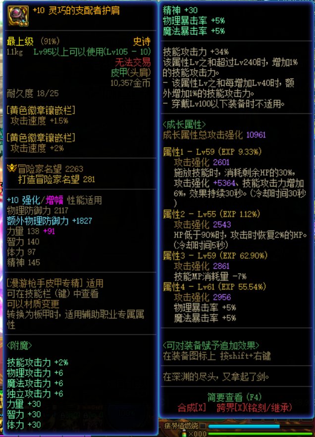 名望3.44伤害只有80E 有神医来号号脉吗4