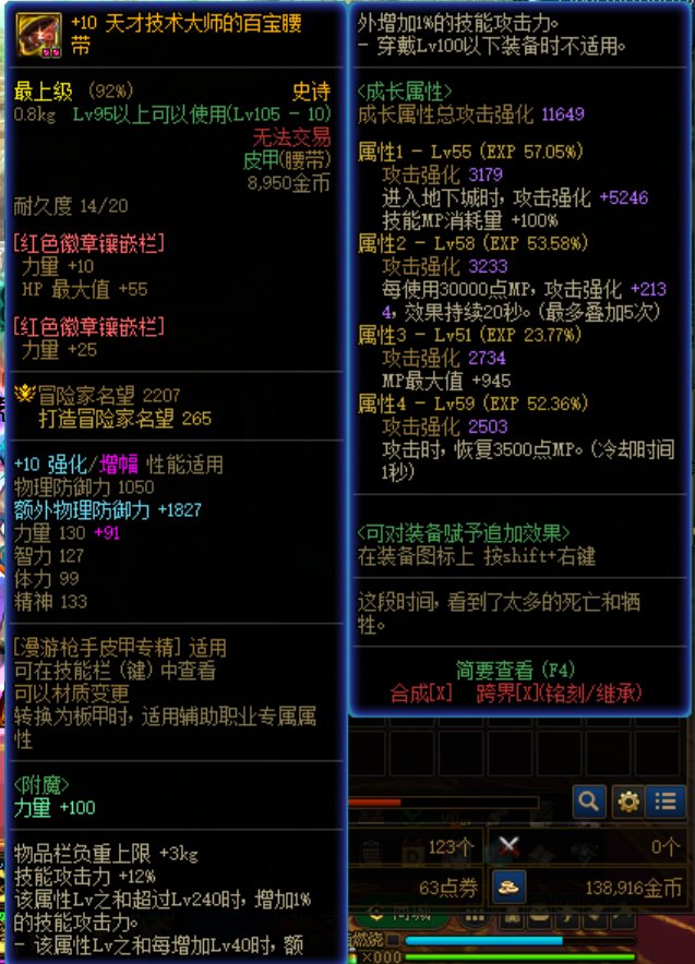 名望3.44伤害只有80E 有神医来号号脉吗5