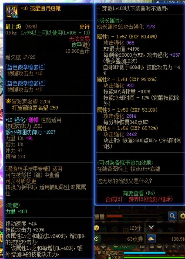 名望3.44伤害只有80E 有神医来号号脉吗6