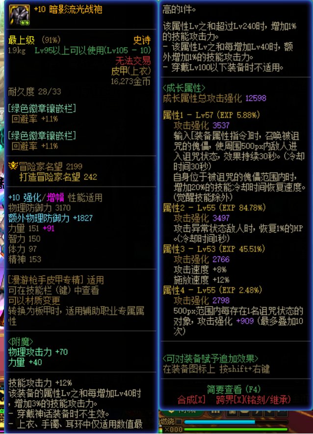 名望3.44伤害只有80E 有神医来号号脉吗7