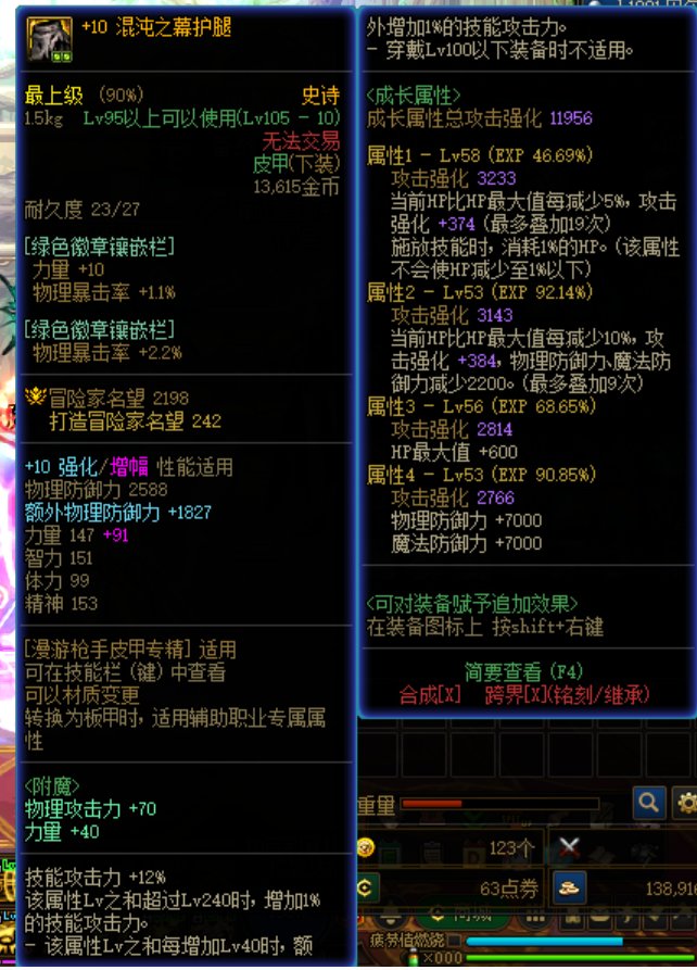 名望3.44伤害只有80E 有神医来号号脉吗8