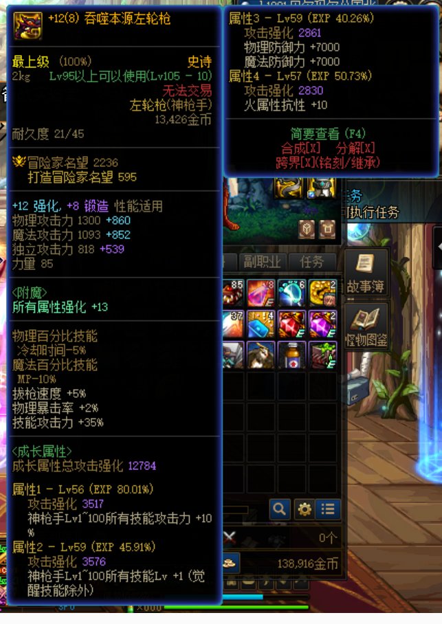 名望3.44伤害只有80E 有神医来号号脉吗9