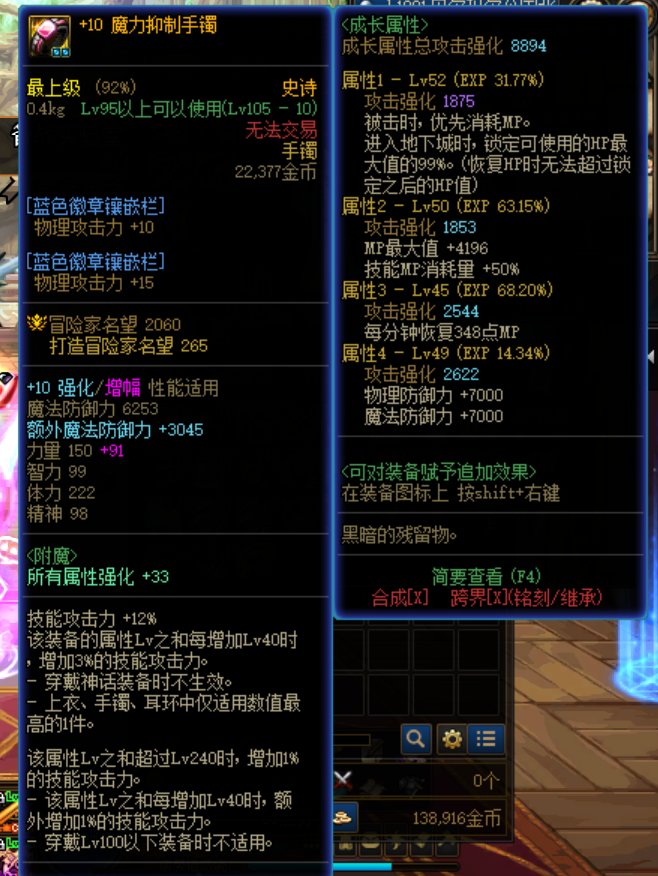 名望3.44伤害只有80E 有神医来号号脉吗10