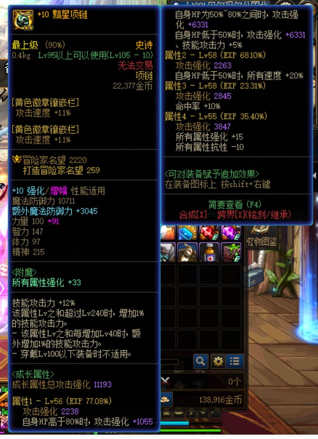 名望3.44伤害只有80E 有神医来号号脉吗11