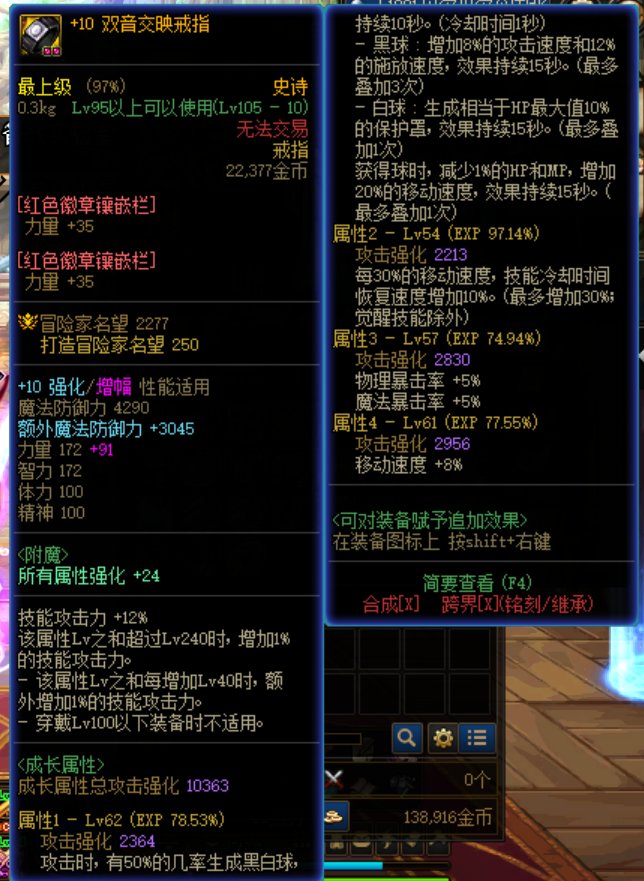 名望3.44伤害只有80E 有神医来号号脉吗13