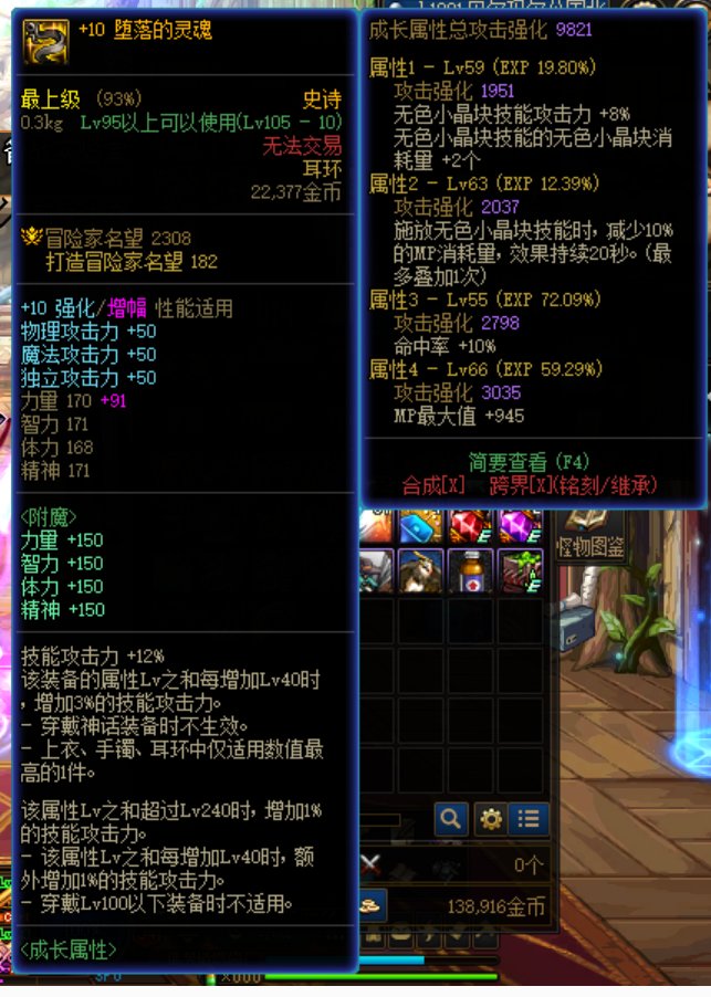 名望3.44伤害只有80E 有神医来号号脉吗14