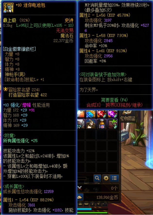 名望3.44伤害只有80E 有神医来号号脉吗15