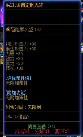 名望3.44伤害只有80E 有神医来号号脉吗16