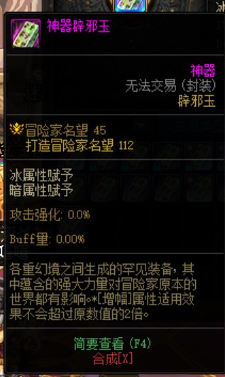 名望3.44伤害只有80E 有神医来号号脉吗21