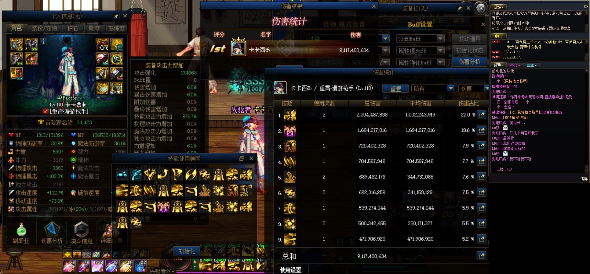 名望3.44伤害只有80E 有神医来号号脉吗3