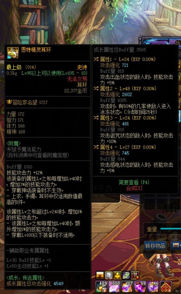 自定义鉴宝 出了个三技工耳环1