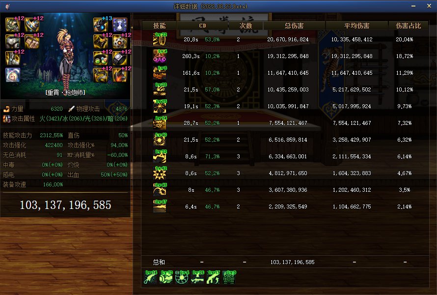 为什么说破招魔法石完胜宠物魔法石，两张图即可证明1