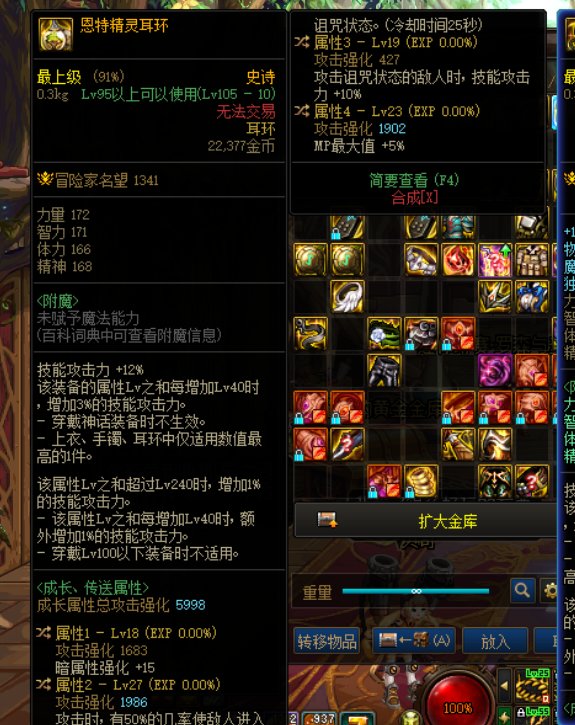 死灵用这个耳环再换个什么词条1