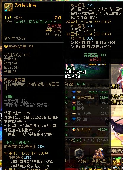 刃影出了个双45的护肩，有大佬帮看看怎么搭嘛1