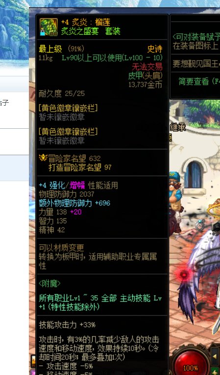 buff装备1