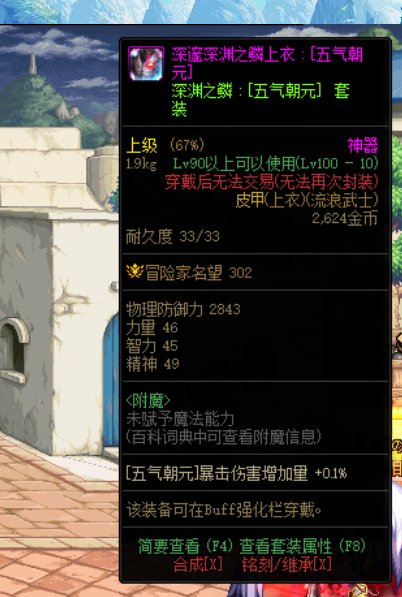 buff装备2