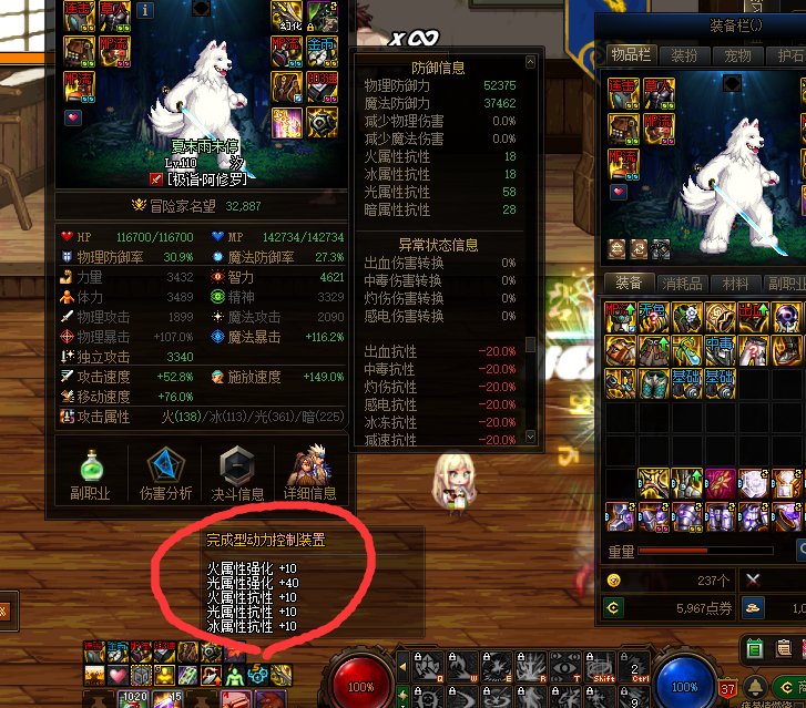 机械战神右槽问题1