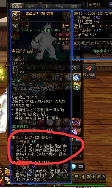 机械战神右槽问题3