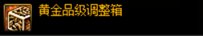 【攻略：游戏知识】细节决定成败，不同打造情况下伤害差多少？5