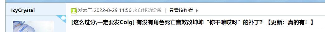 【苍】全职业死亡音效替换：你干嘛~诶呦~1
