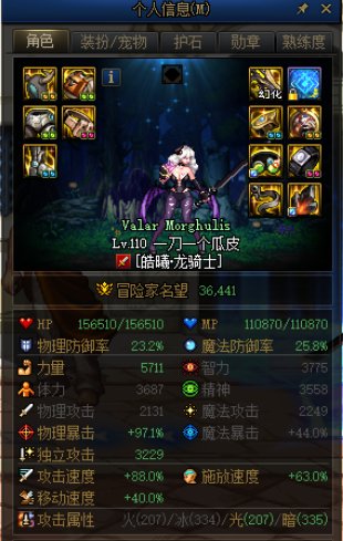 攻速流小肥龙修练场小试1
