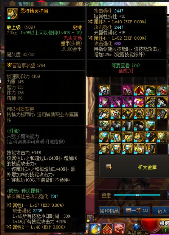 鬼泣自定义肩膀1