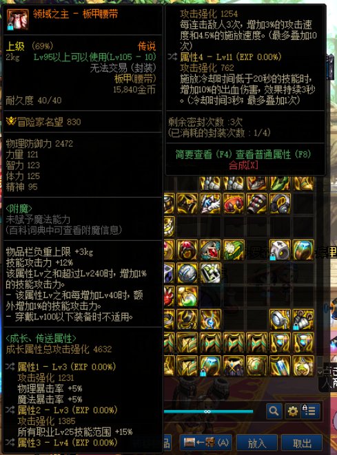 自定义腰带连击词条测试1