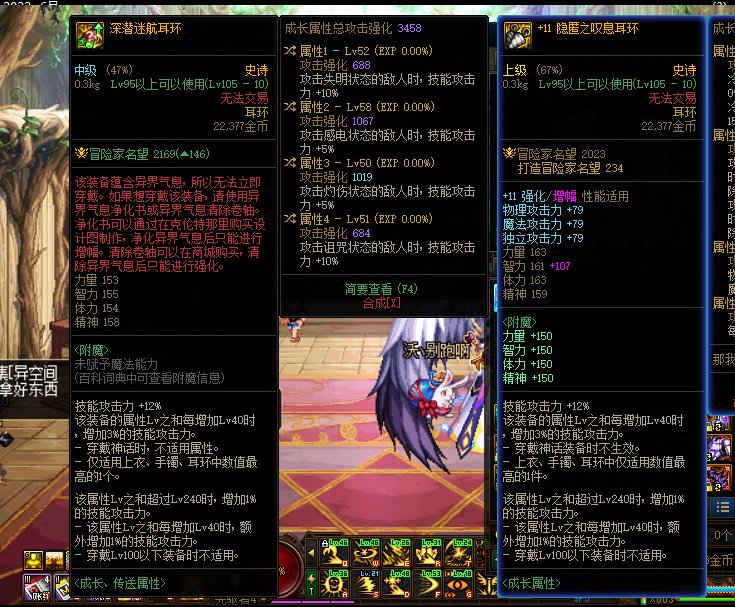 鉴宝环节，这个耳环给瞎子或者鬼泣用如何！？？？1