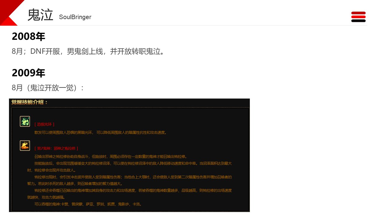 dnf职业改动历程——鬼泣2