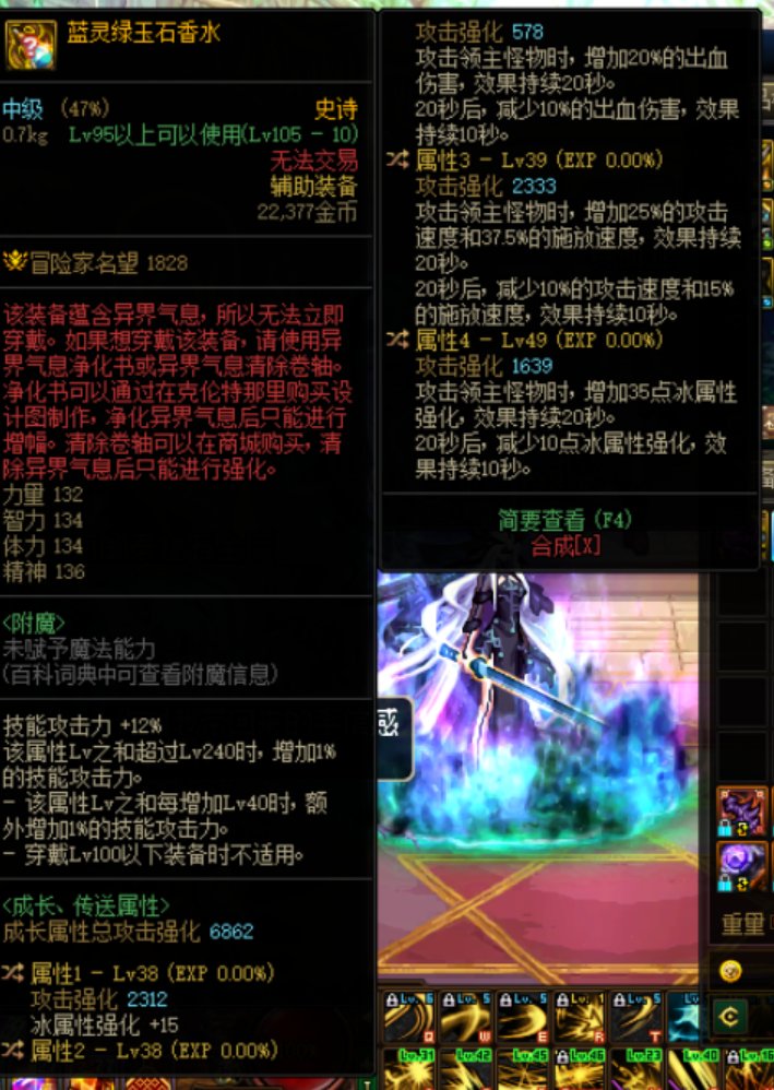 完美4词条野生左槽，伤害最高左槽没跑了1