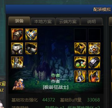 自定义腰带连击词条测试2