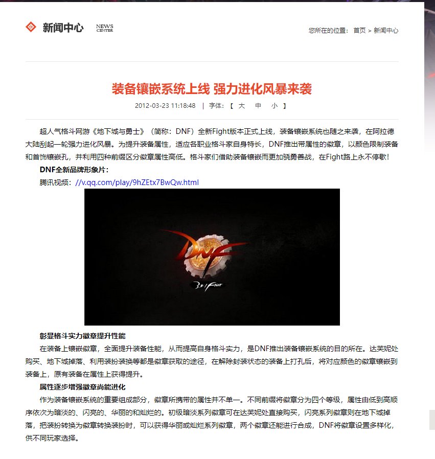 装备打孔&徽章镶嵌相关1