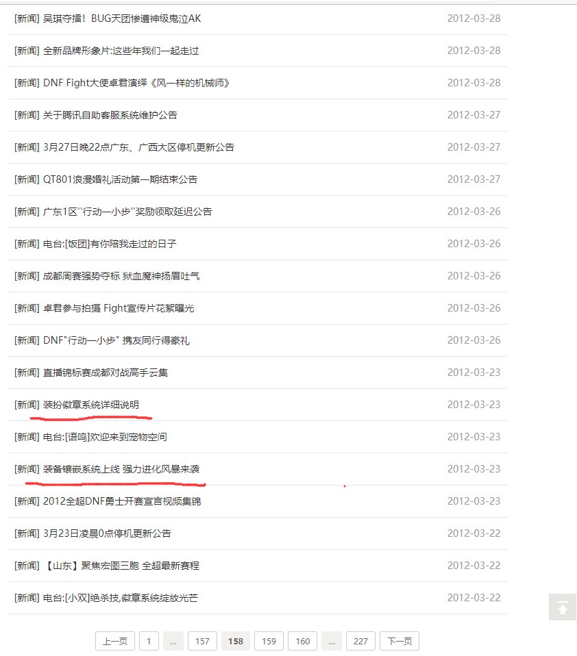 装备打孔&徽章镶嵌相关3